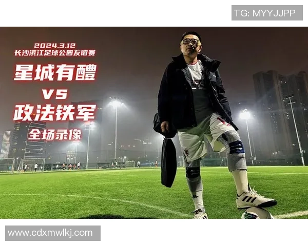 长沙足球明星赛精彩回顾视频展现球星风采与激情对决 长沙足球明星赛精彩回顾视频展现球星风采与激情对决